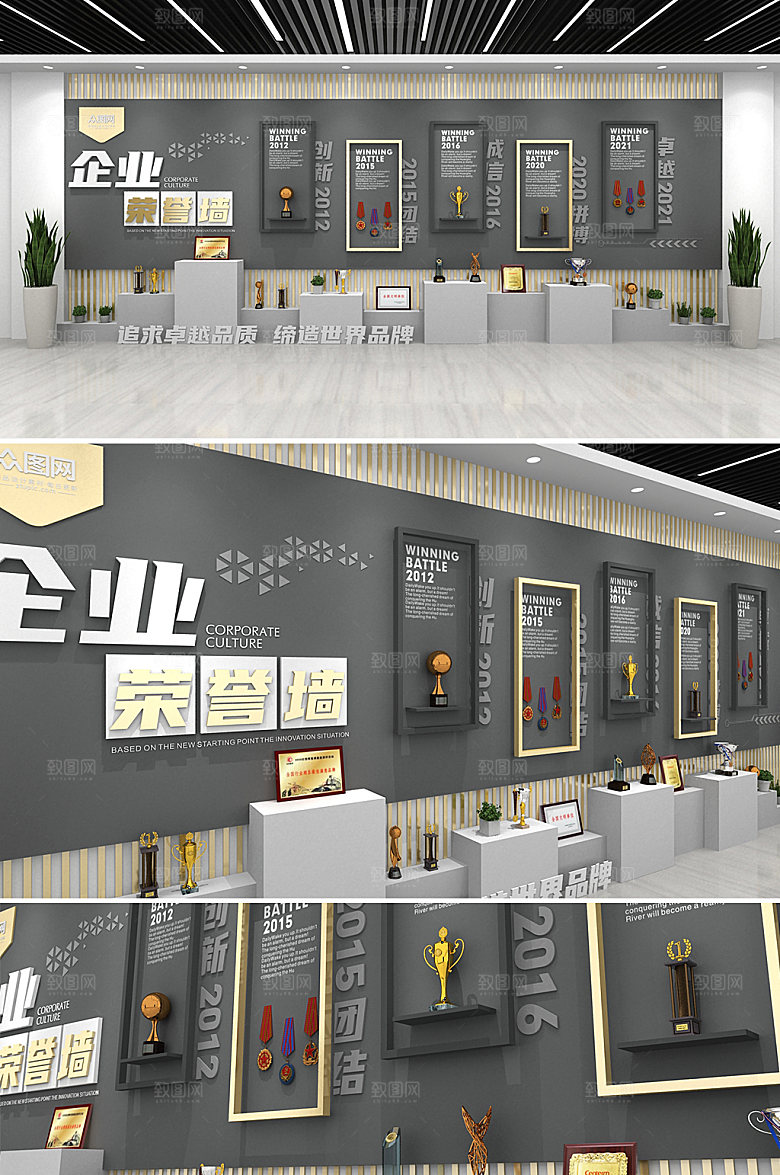 原创发展历程企业文化墙模板