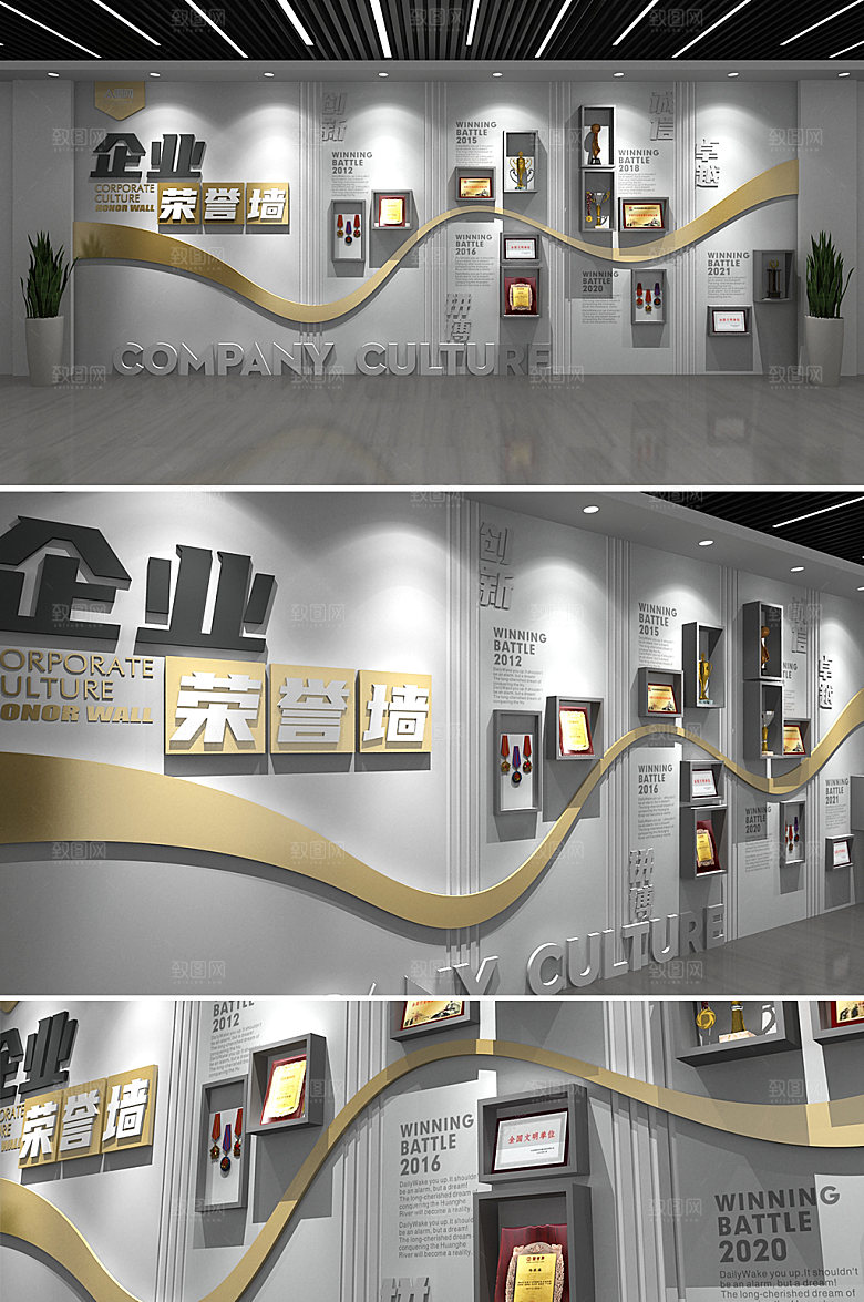 木纹企业发展历程奖杯墙模板