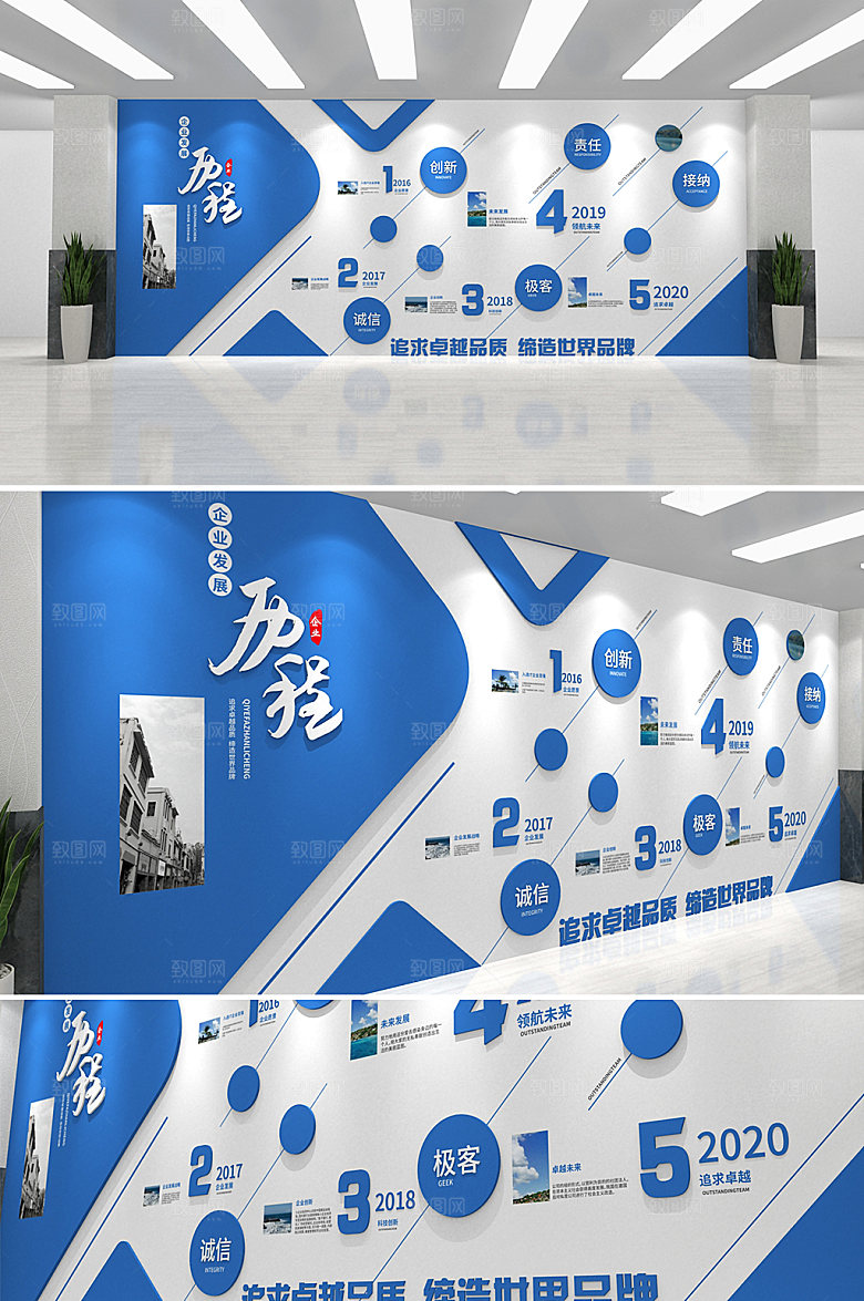 简约企业发展历程企业文化墙设计