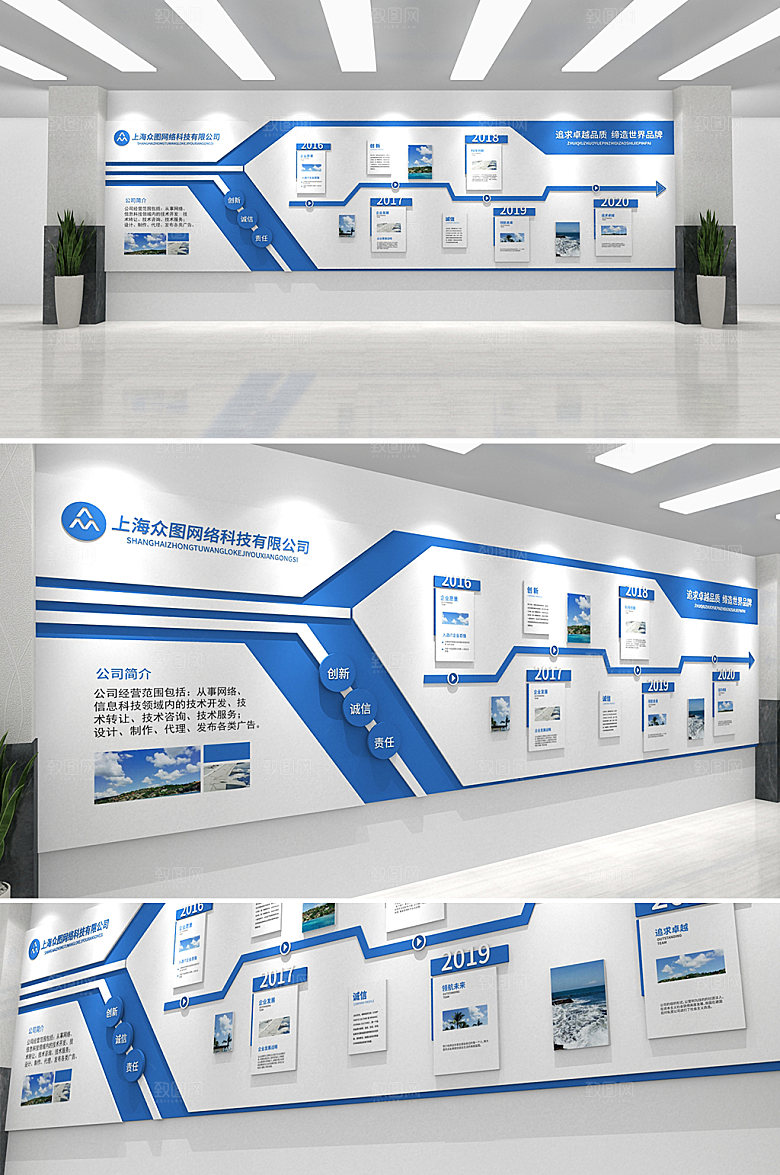 原创企业发展历程企业文化墙设计