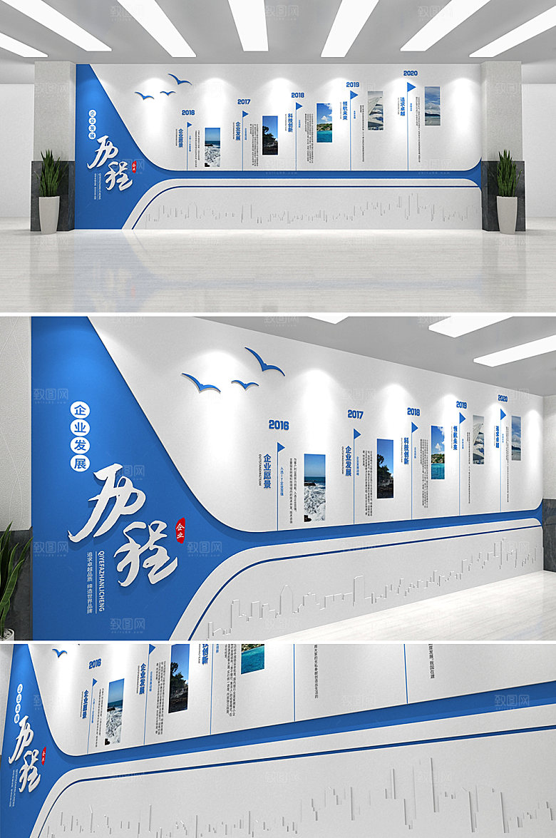 3d企业发展历程企业文化墙设计