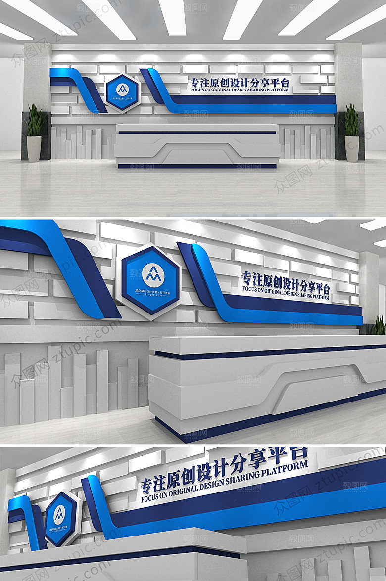 高端企业前台文化墙效果图