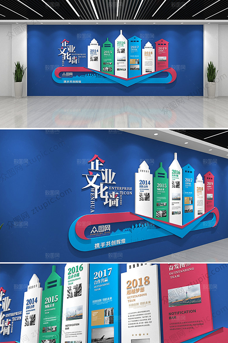 原创企业发展历程文化墙设计效果图