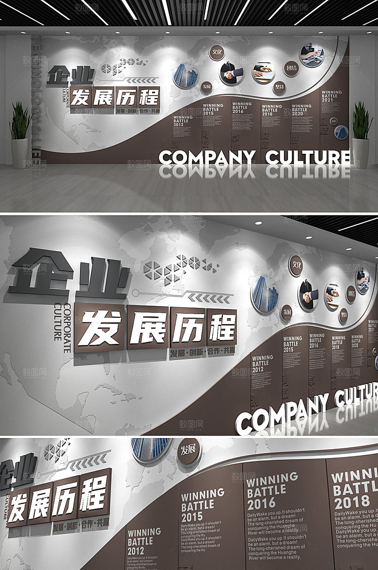 立体企业发展历程企文化墙设计