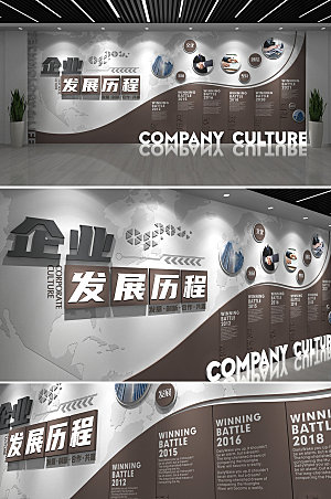 立体企业发展历程企文化墙设计