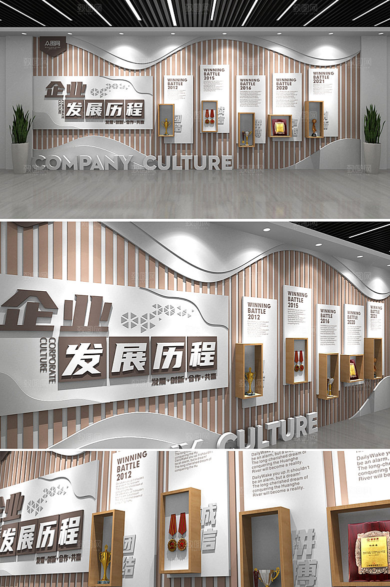 极简公司发展历程企业文化墙设计