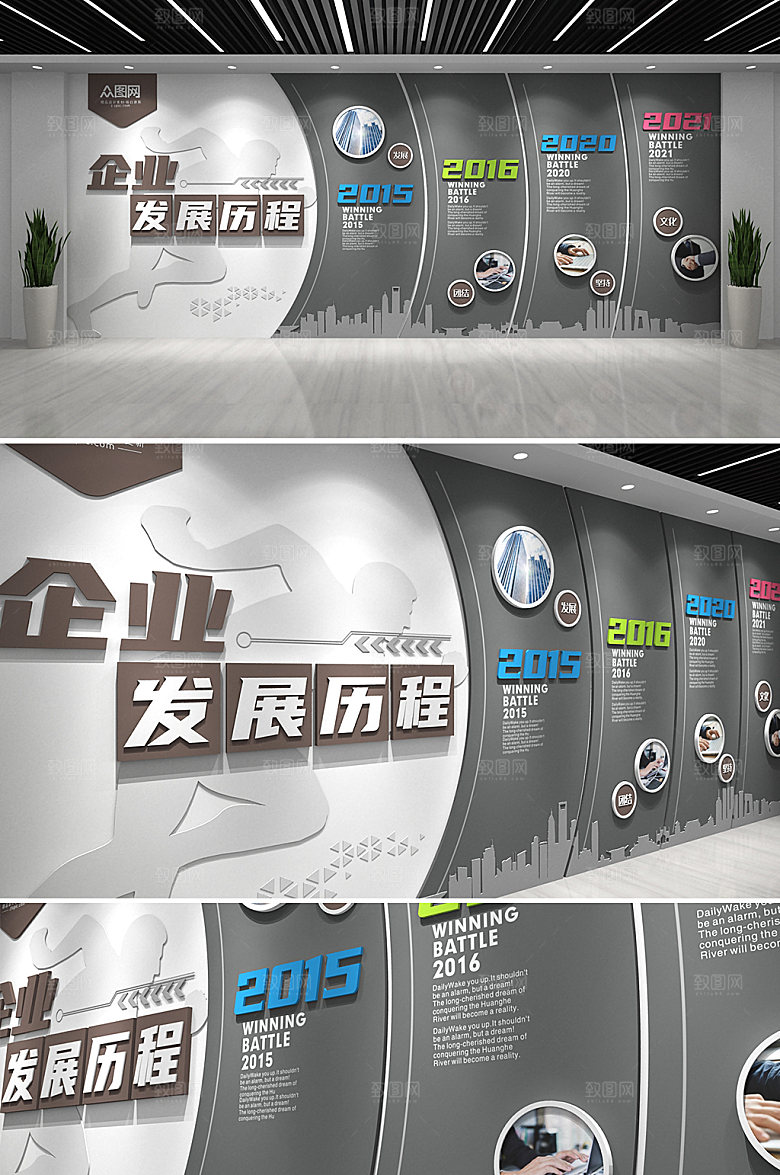 原创企业公司发展历程文化墙设计