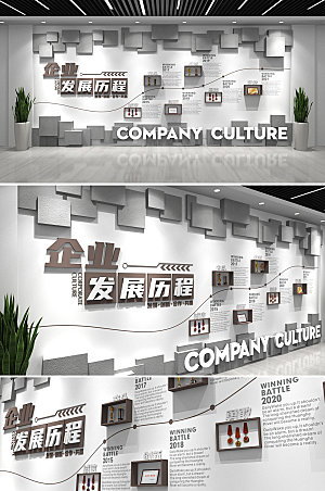 可商用公司发展历程文化墙设计