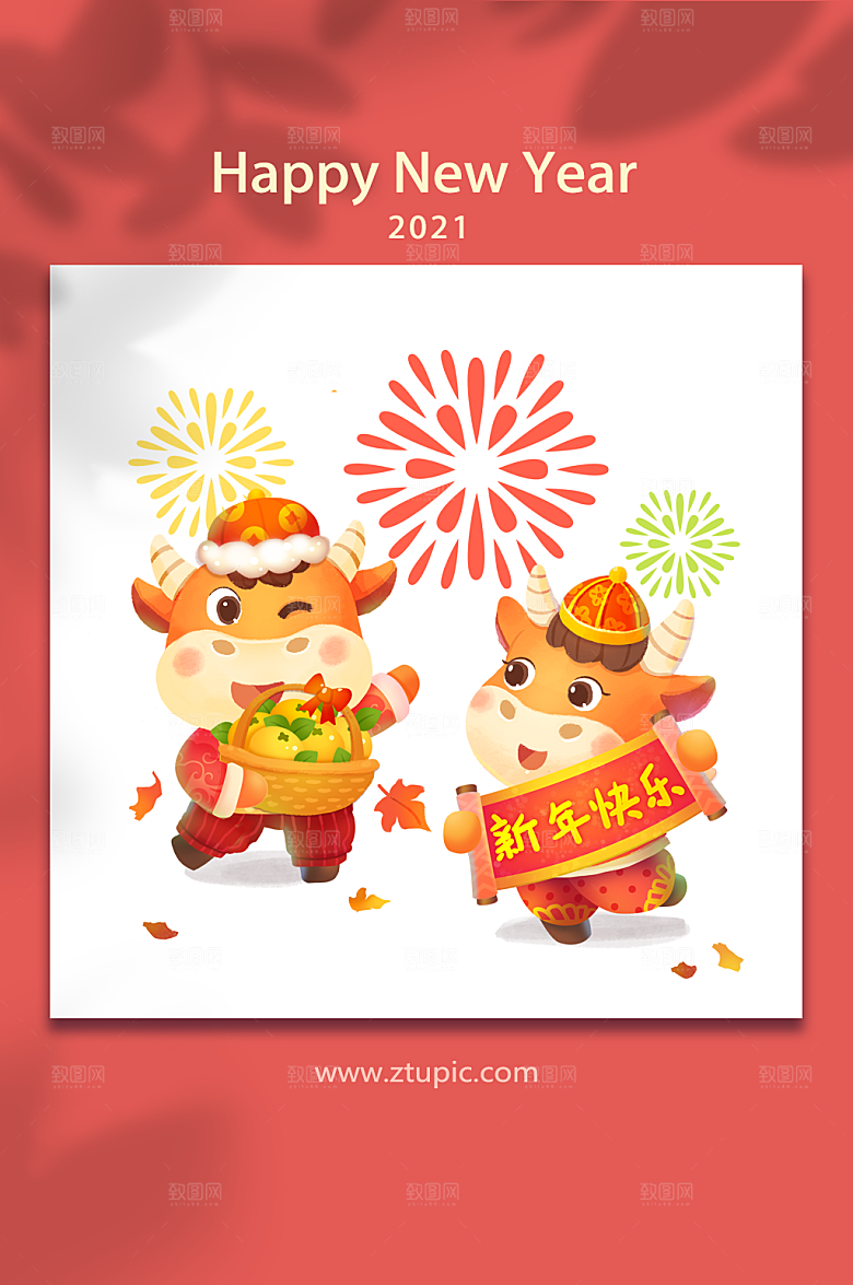 牛年新春年货横幅对联插画