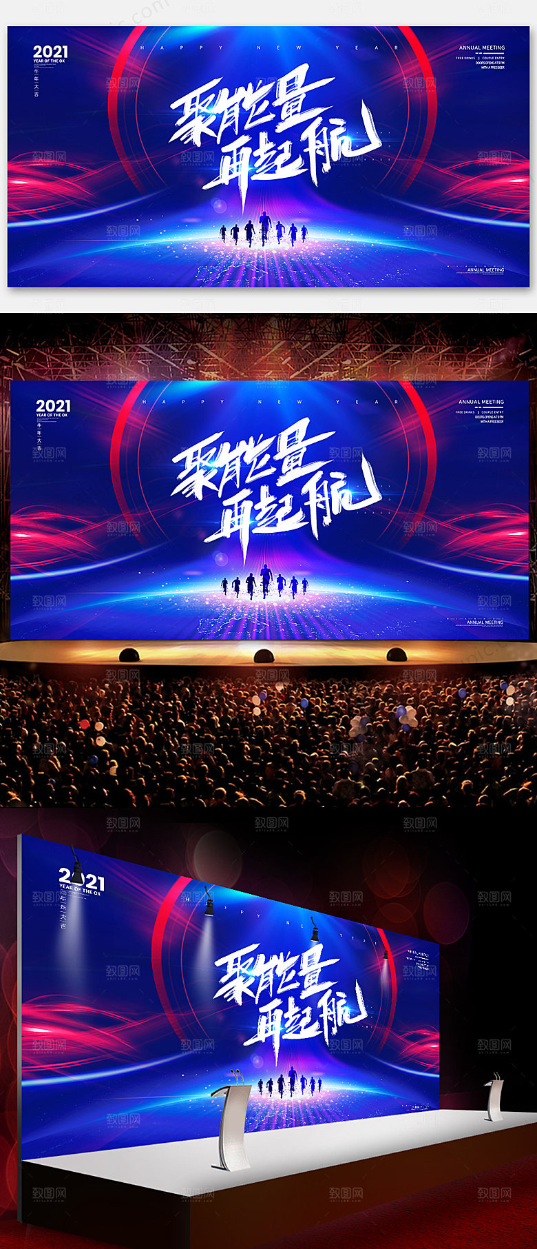 2021蓝色公司年会展会舞台背景展板