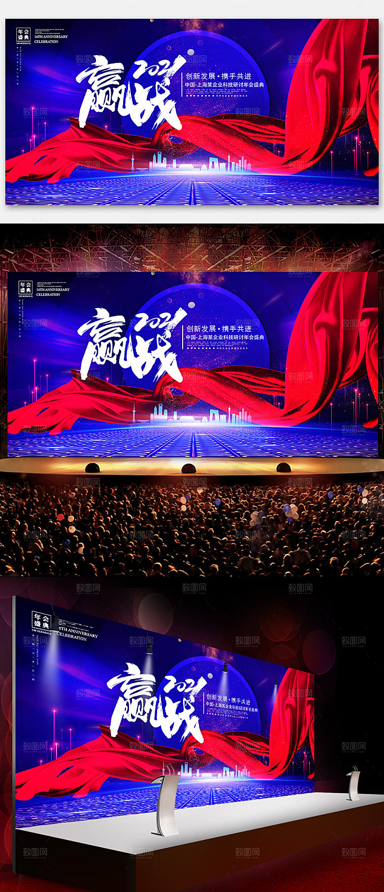 蓝色大气2021公司企业年会展会晚会