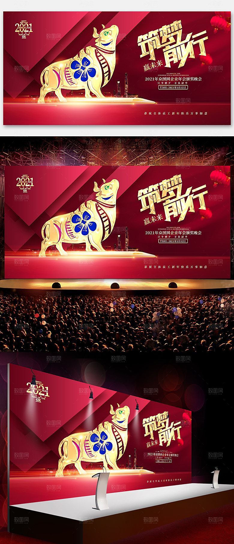 金牛科技2021年企业海报舞台背景