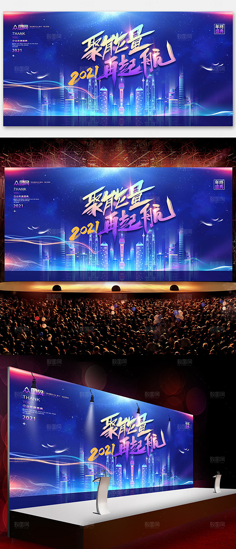 蓝紫色科技炫酷2021企业背景海报