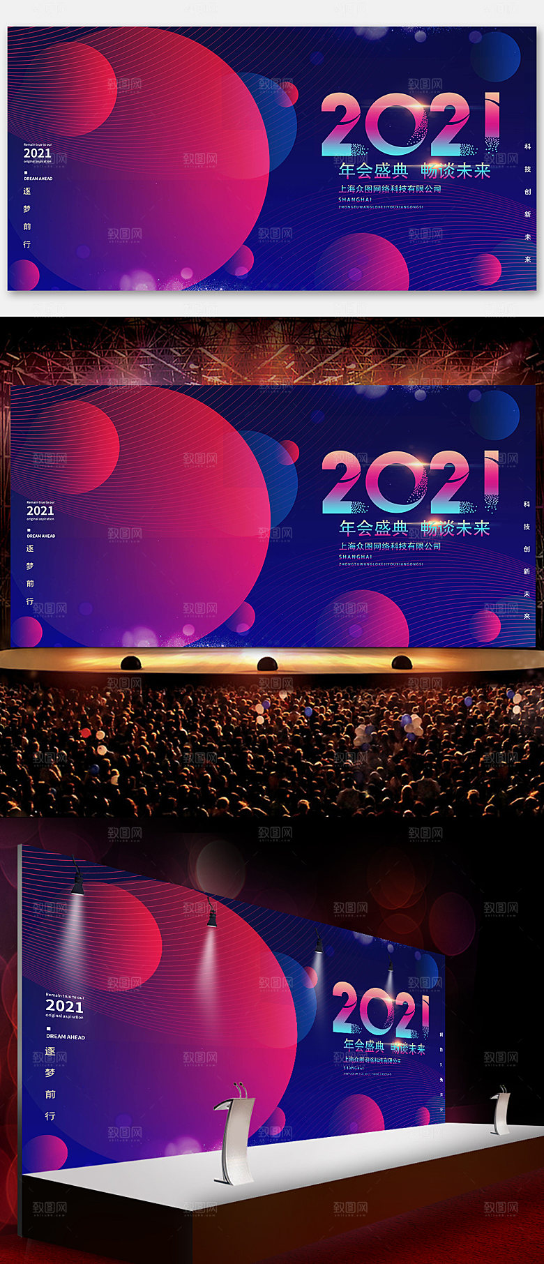 简约喜庆渐变2021企业年会背景海报
