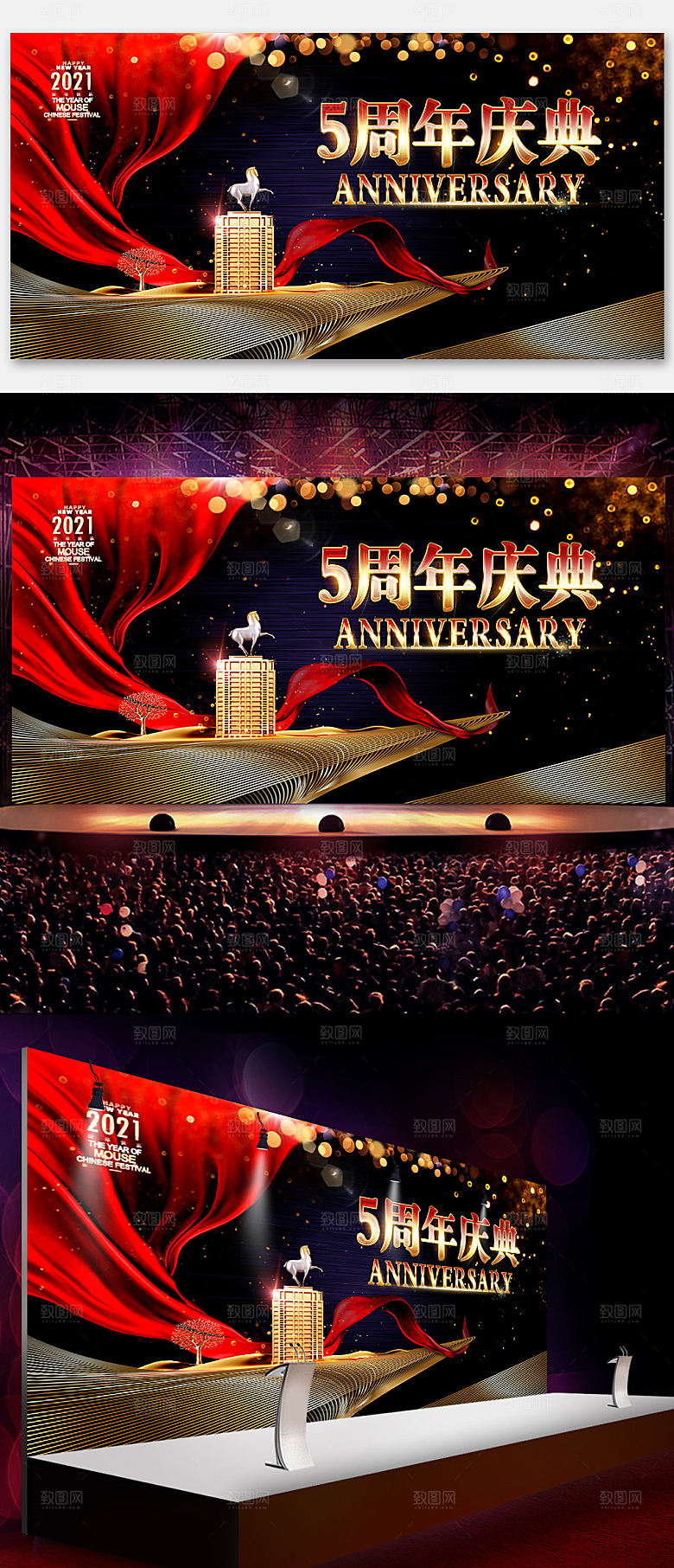 大气科技周年2021企业年会展板