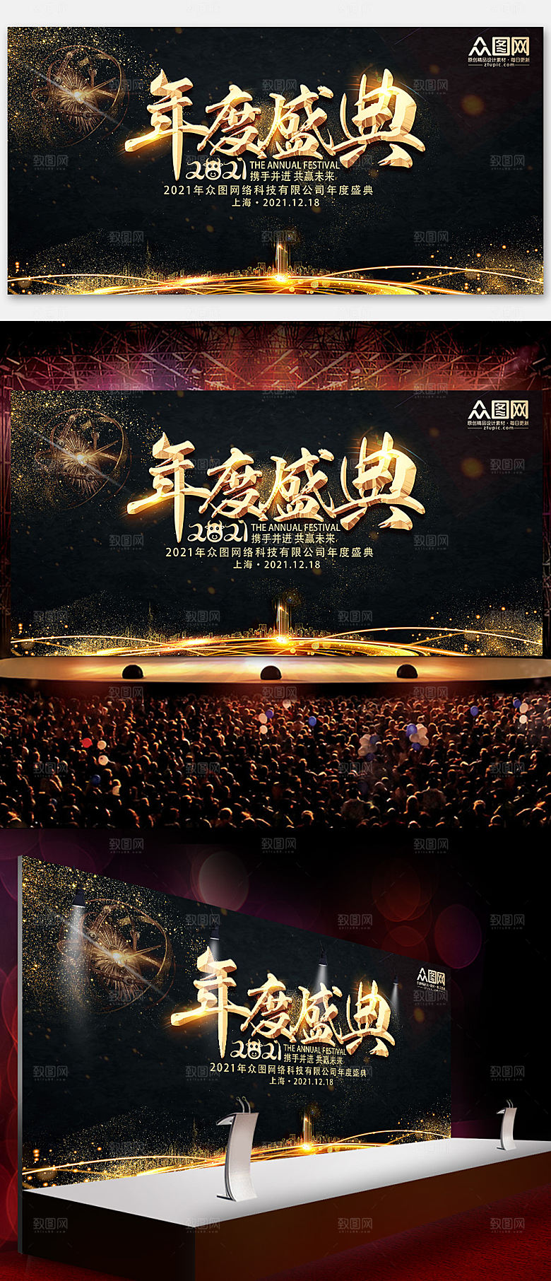 高端科技黑金年度盛典年会海报背景