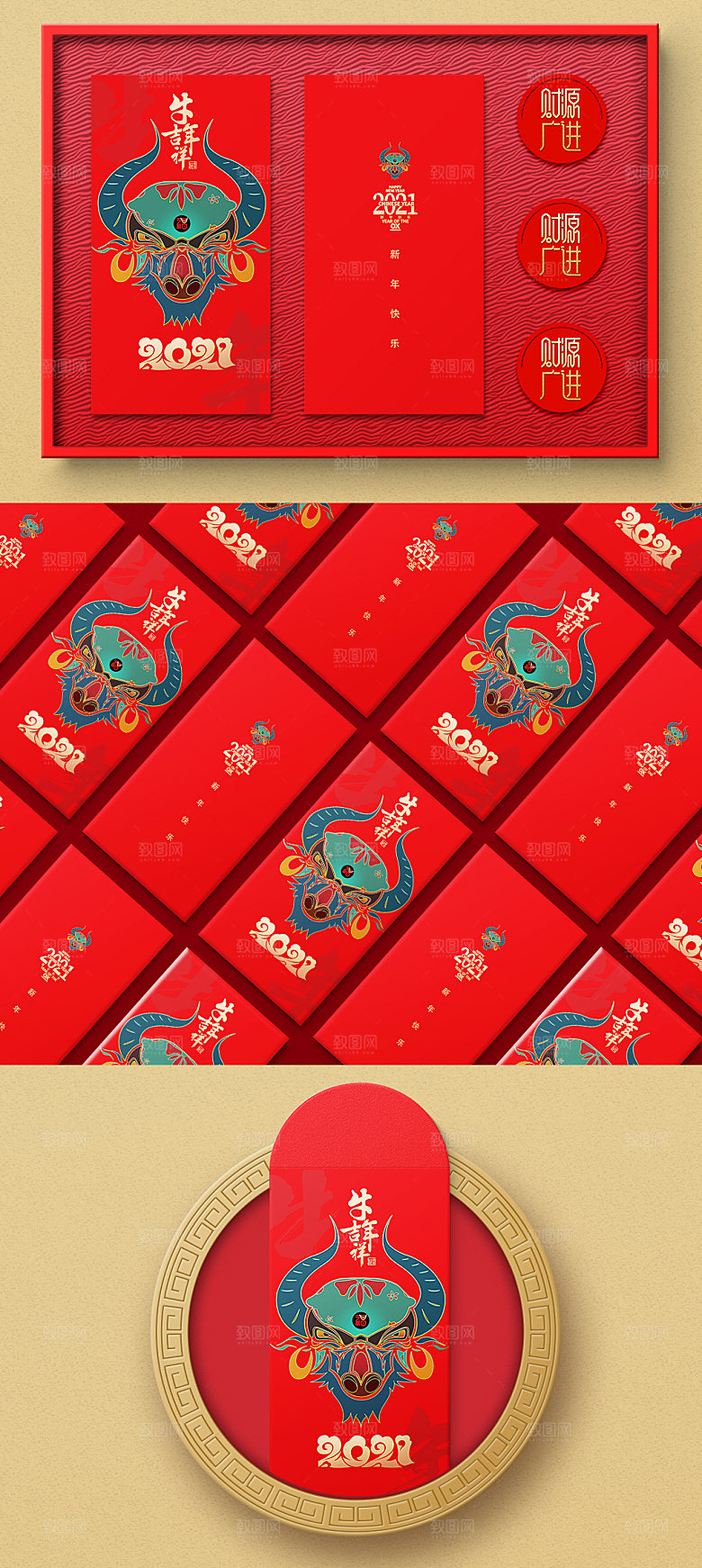 国潮牛年春节利是新年红包