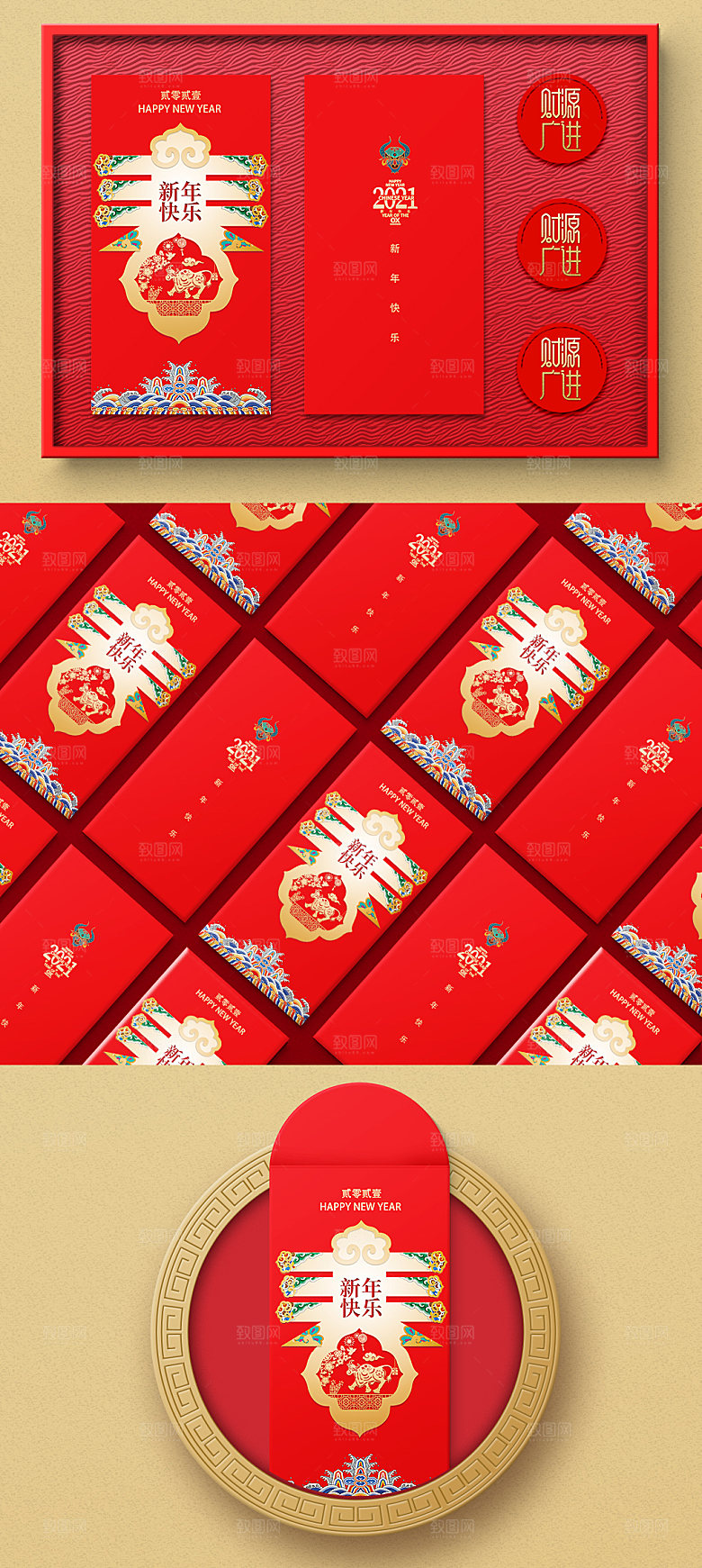 利是科技春节贺岁新年红包