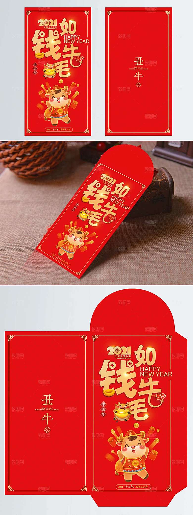 牛年新年喜庆钱如牛毛春节红包设计