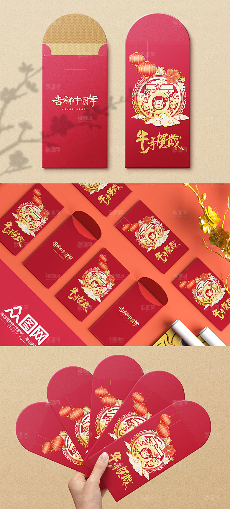 贺岁春节利是新年红包