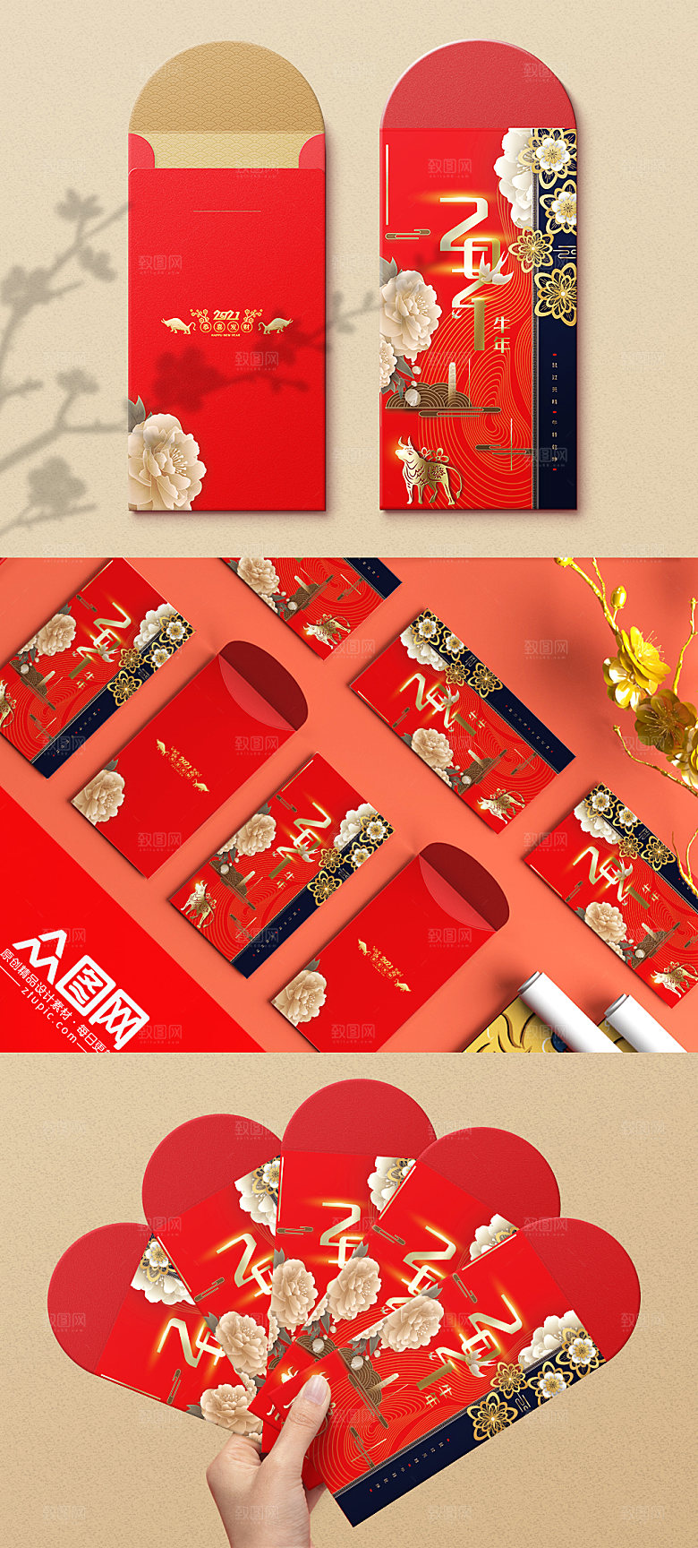 高端喜庆牛年春节利是新年红包