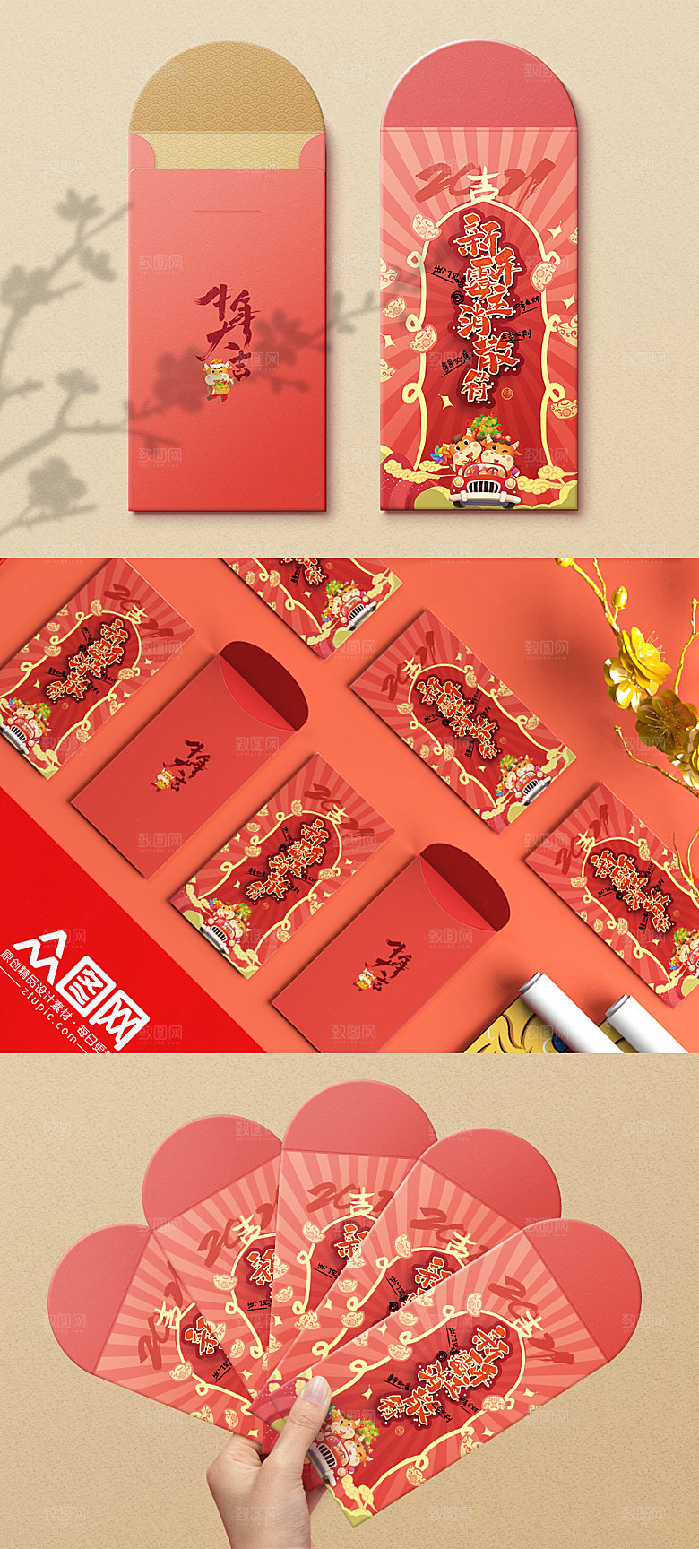 新年可爱插画2021利是新年红包