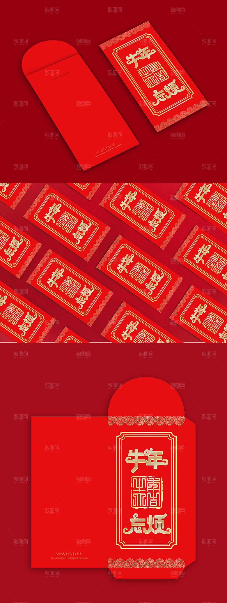 简约喜庆2021牛年红包设计模板
