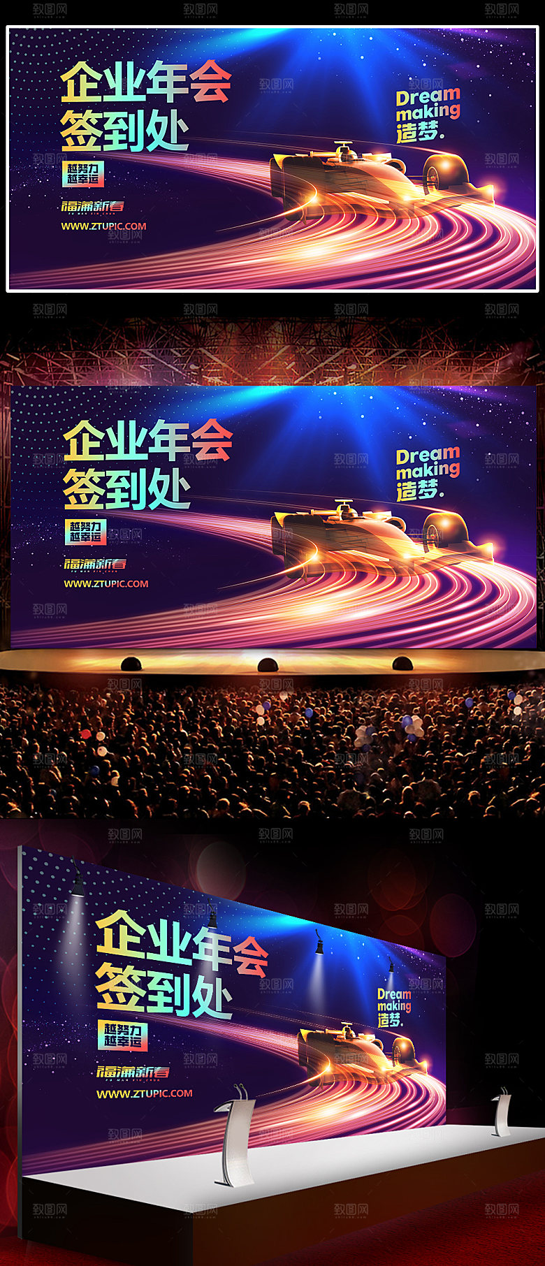 蓝色炫酷科技企业年会海报背景