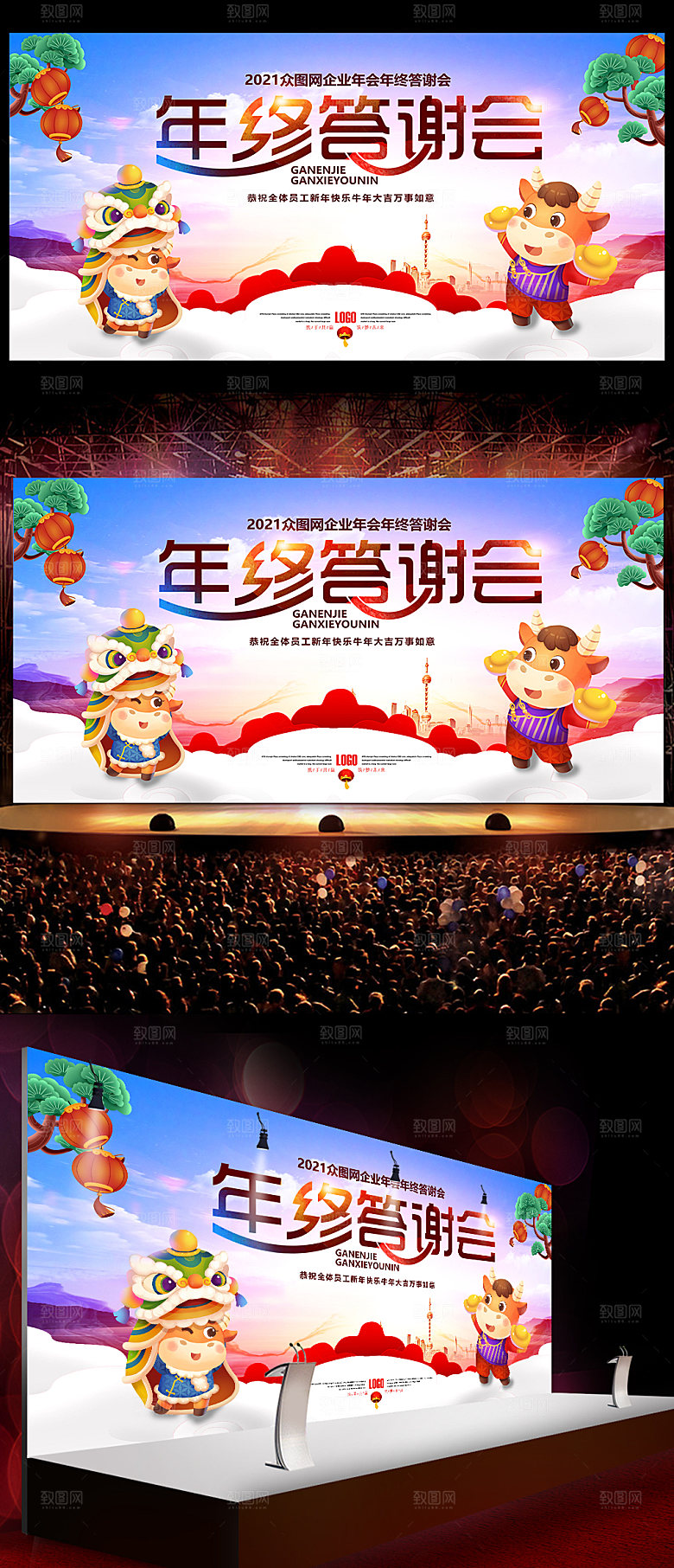 紫色喜庆企业年会答谢会海报背景