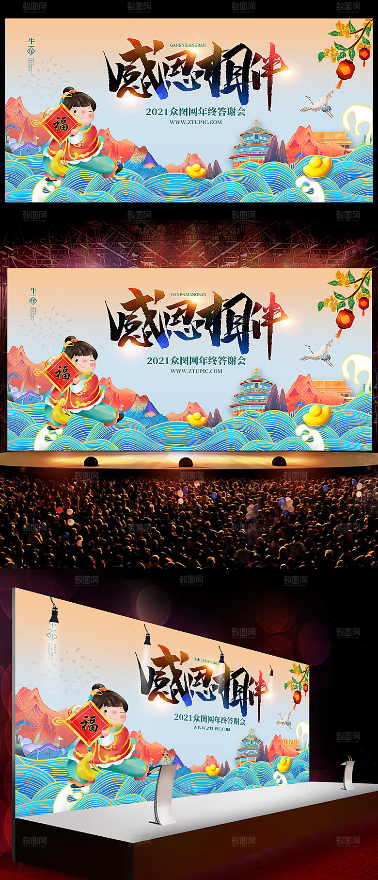 黄色国潮新年企业年会答谢会背景