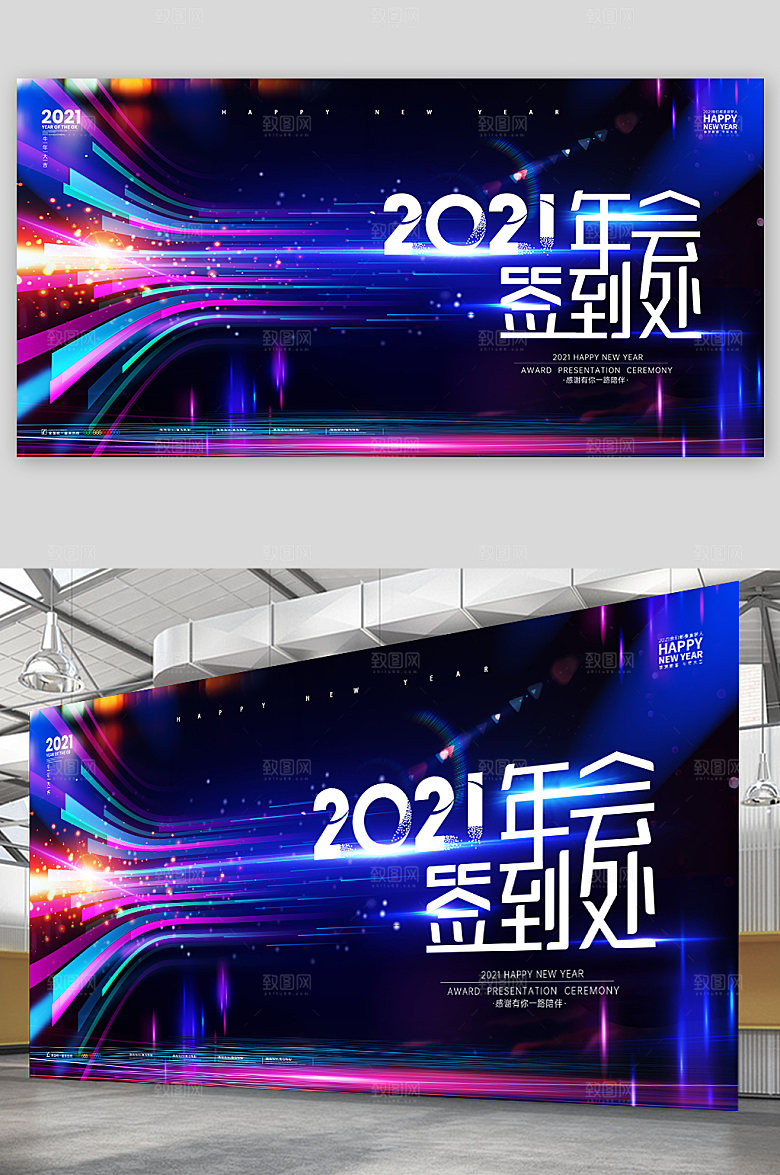 牛年签到处企业公司展板年会背景