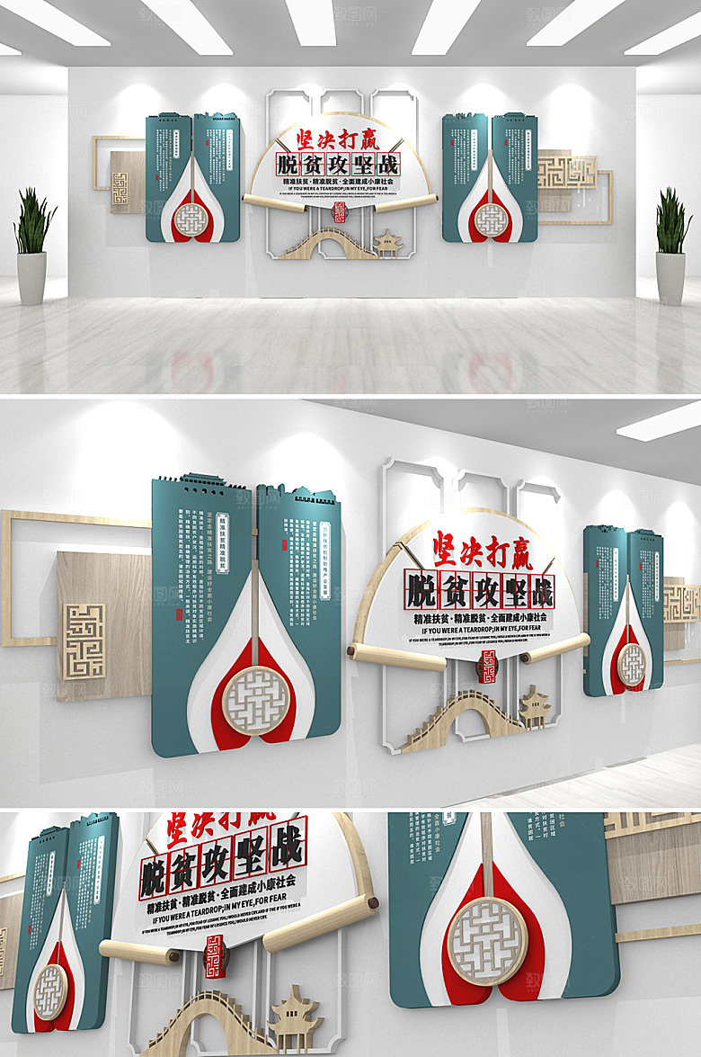 清新坚决打赢脱贫攻坚战党建文化墙模板