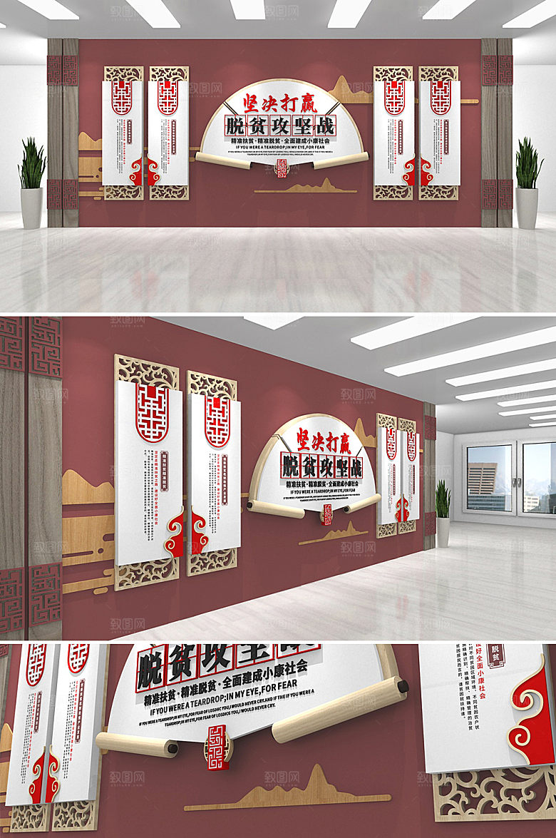 简约坚决打赢脱贫攻坚战文化墙设计