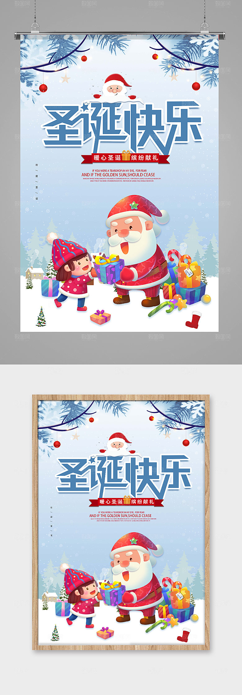 蓝色小清新雪人圣诞节海报