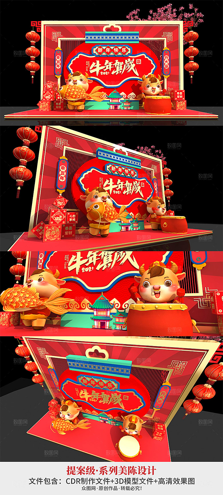 网红牛年新年食堂DP点春节物料新年