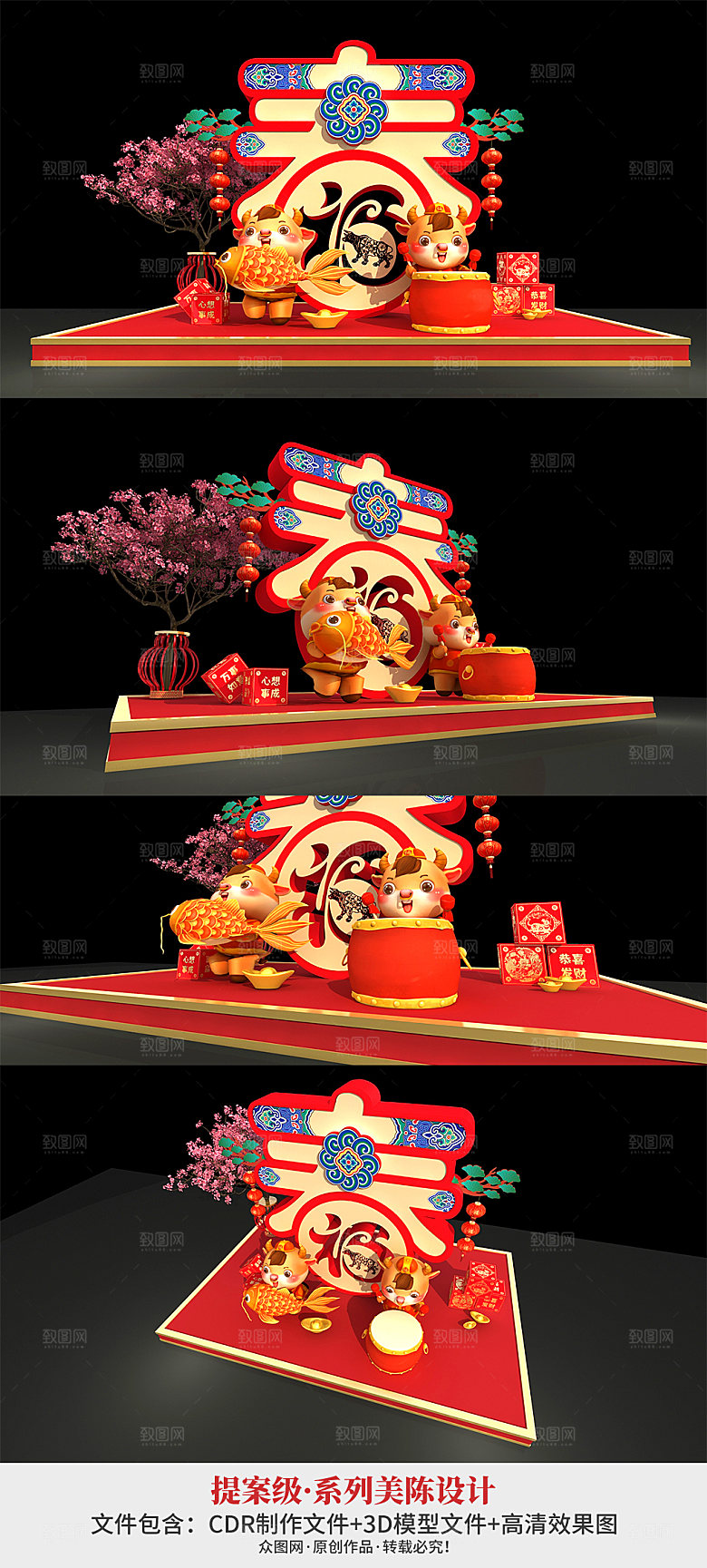 新年牛年春节DP点堆头美陈物料堆头