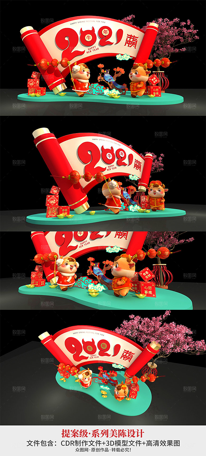春节食堂新年商场DP点堆头美陈