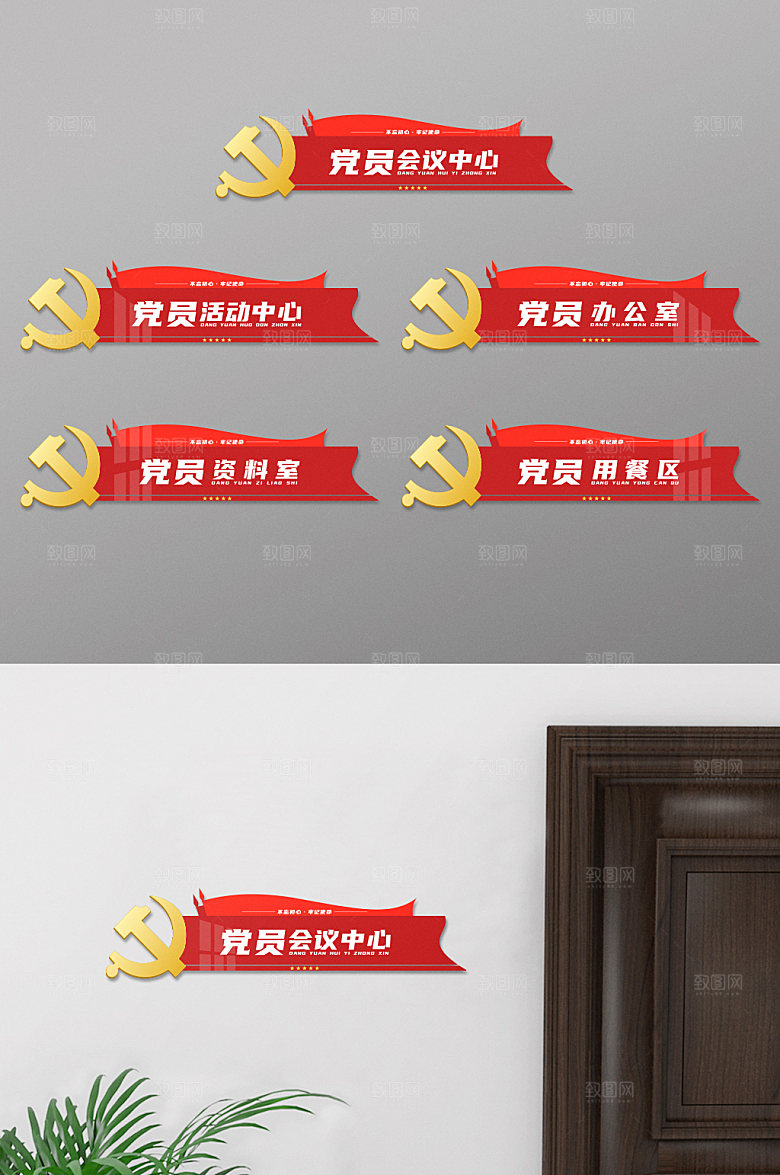 政府办公室党建门牌指示牌科室牌