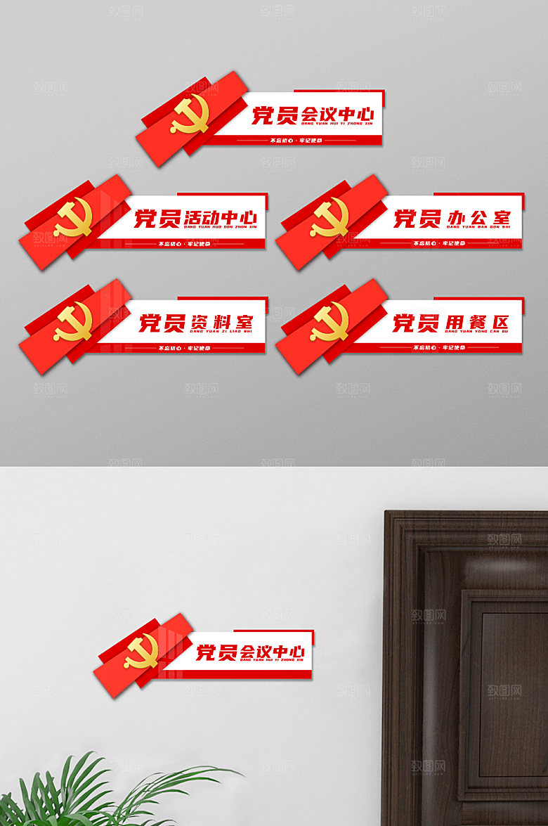 政府办公室党建指示牌科室牌