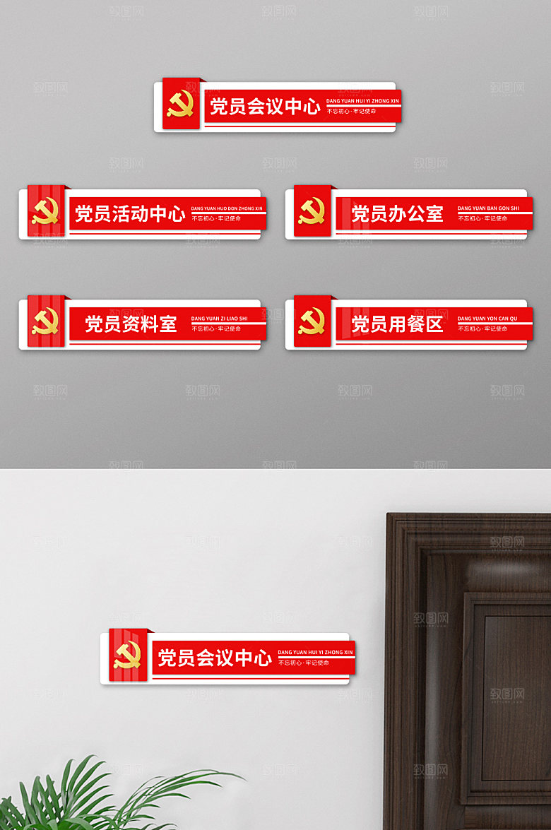 政府办公室简约门牌指示牌标识