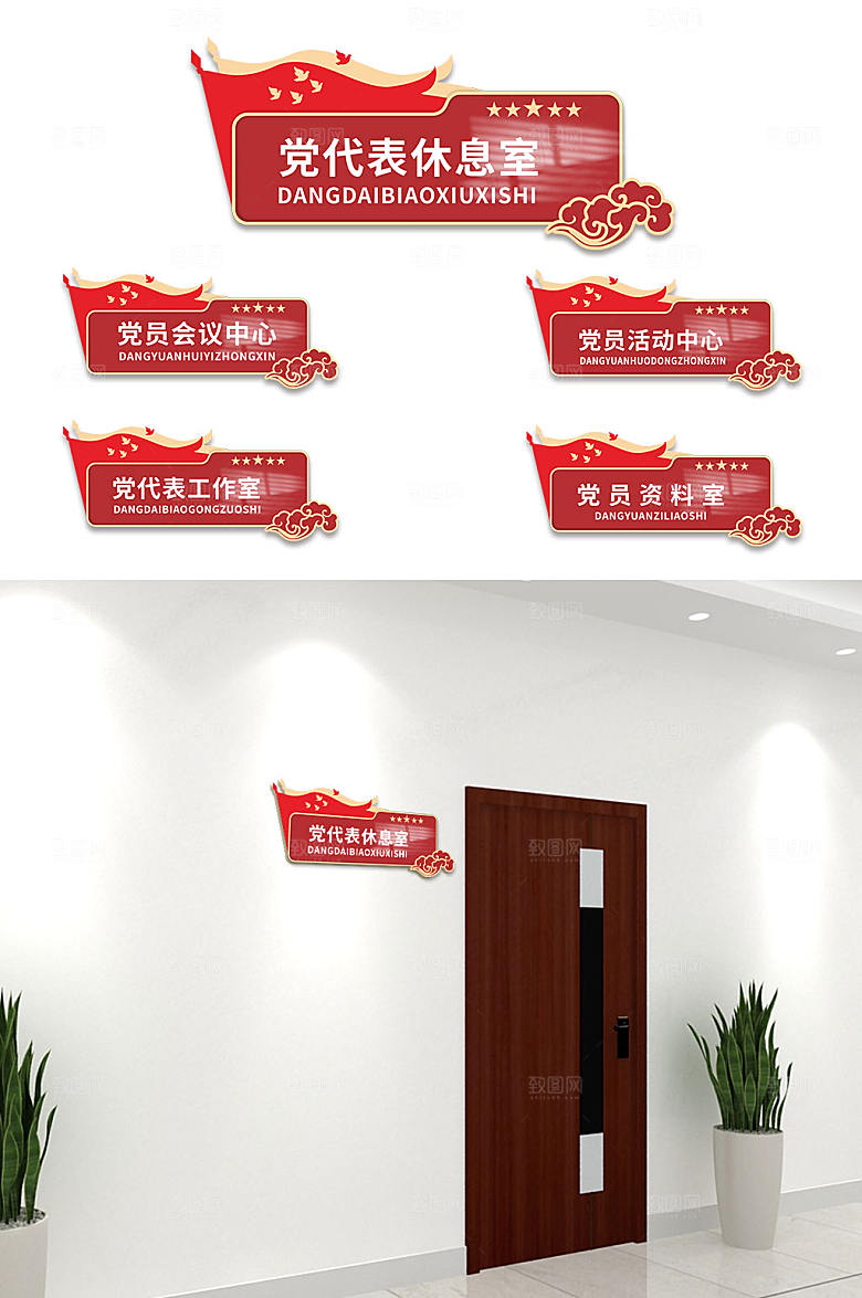 党员学习中心政府党建科室牌