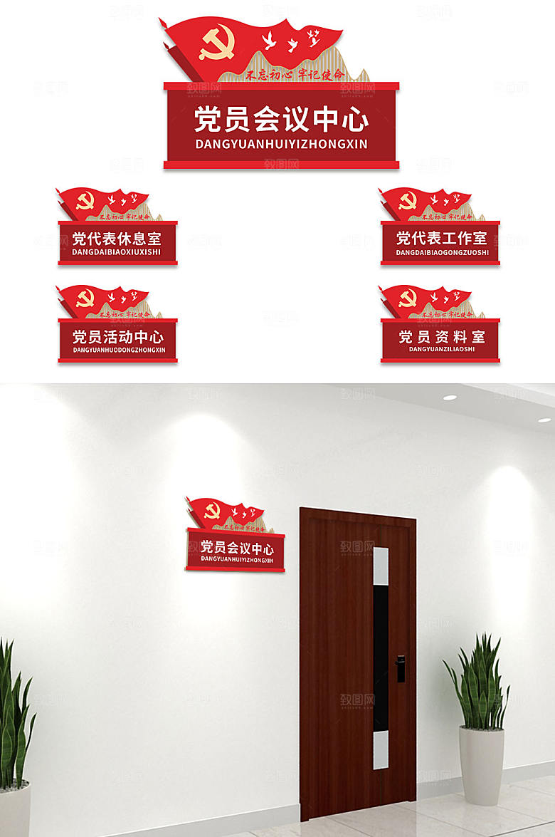 侧挂门牌党员活动室科室牌