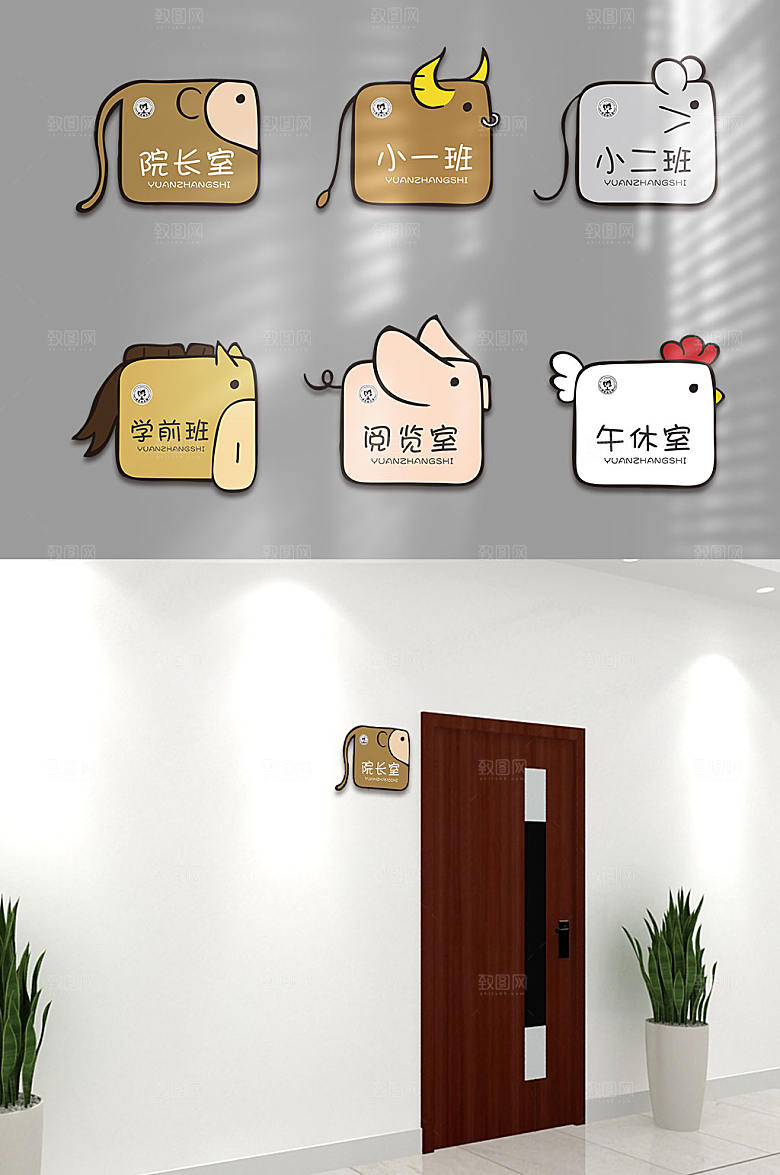 卡通幼儿园早教侧挂门牌