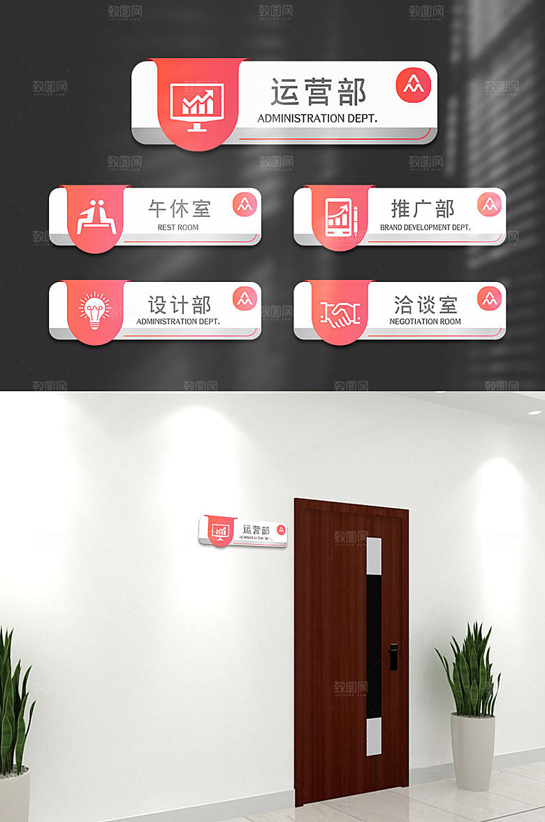 企业公司办公室科室牌