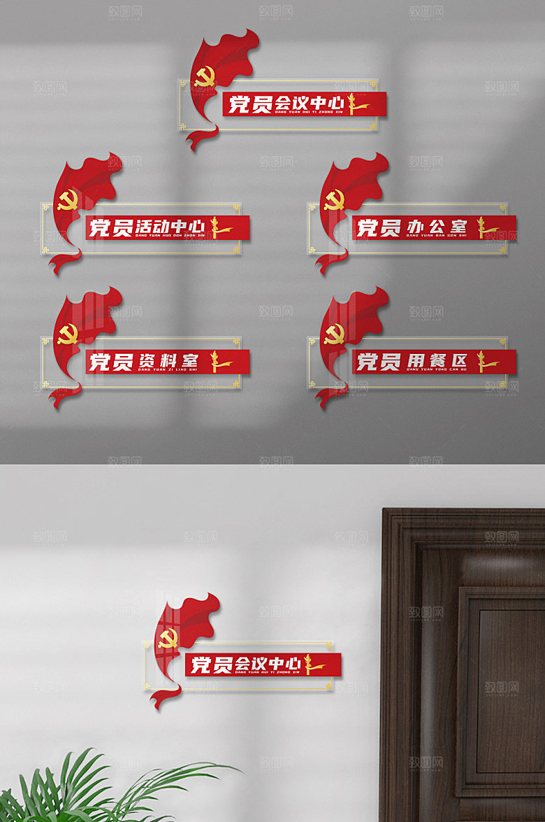 政府办公室党建标识牌科室牌