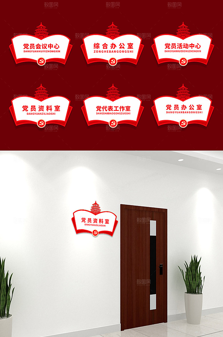 简约政府办公室党建科室牌门牌