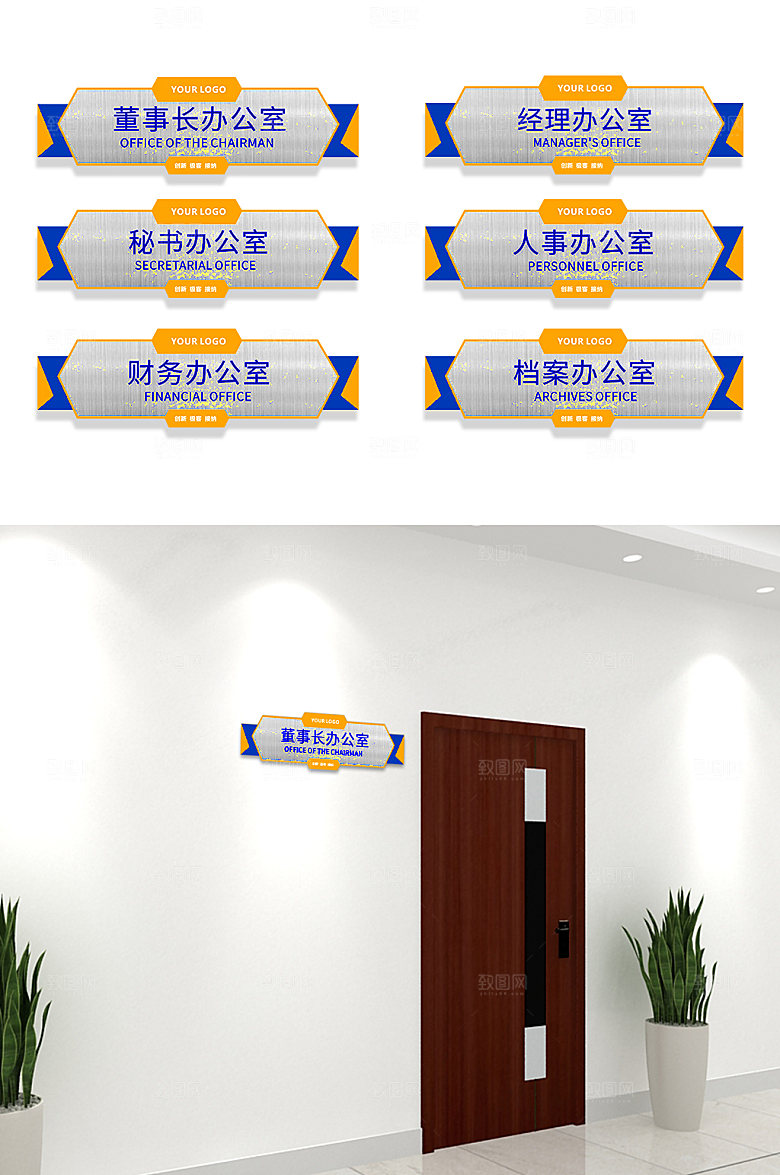 黄色金属公司企业科室牌门牌