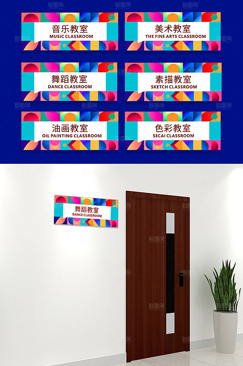 现代学校侧挂门牌科室牌设计