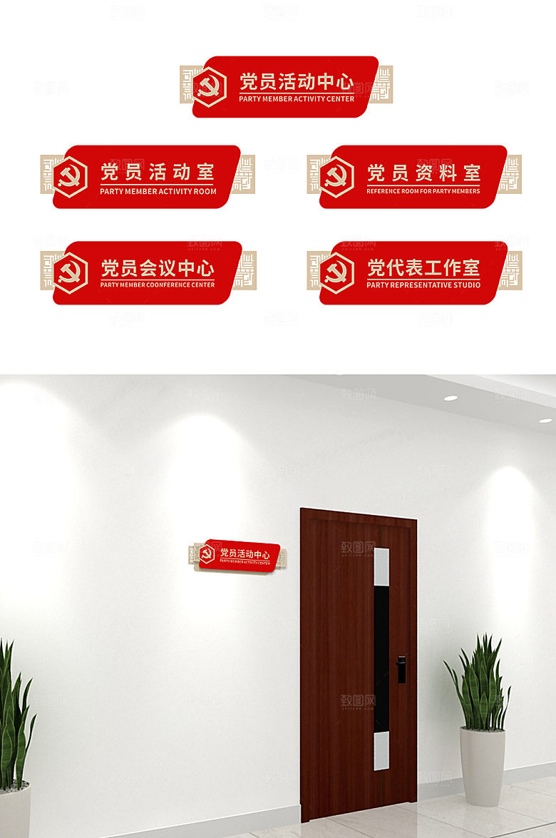 大气党员活动室党建科室牌