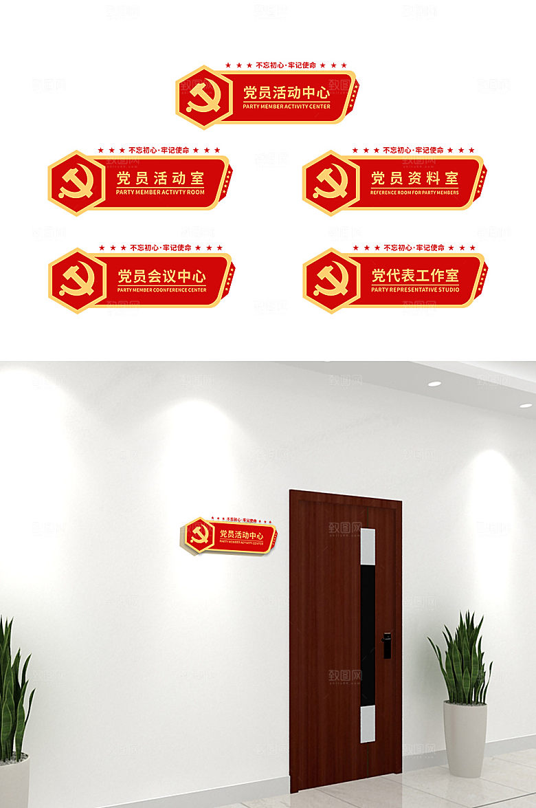 创意政府办公室侧挂门牌科室牌